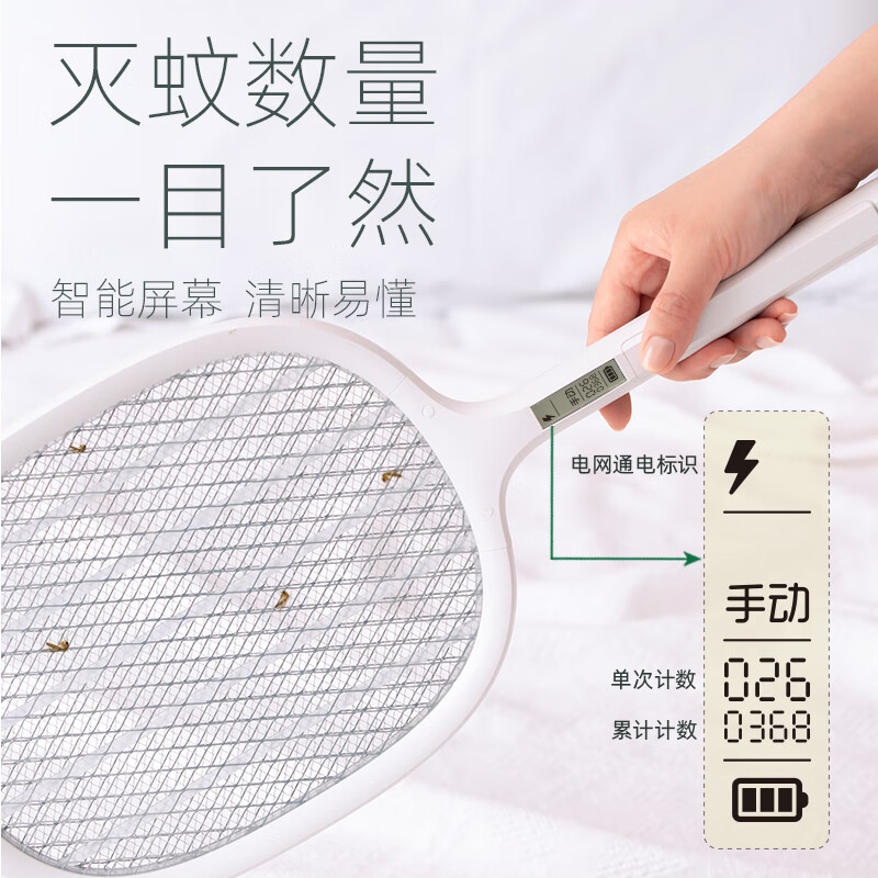 半点创意（BANDIAN ORIGINALITY）电蚊拍充电式家用强力灭蚊多功能照明诱蚊灭蚊灯二合一驱蚊神器 暖白