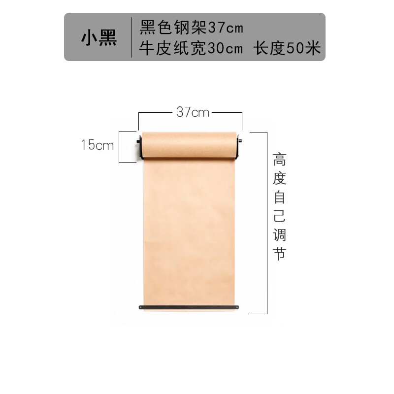 涂鸦黑板挂墙牛皮纸卷轴画纸壁挂式墙面画板 小黑 架长37cm 牛皮纸