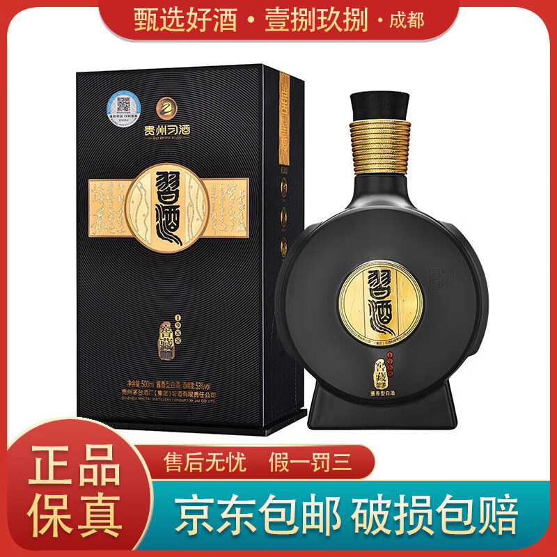 贵州习酒 窖藏1988 500ml 53度 酱香型白酒 商务宴请送礼佳品 500ml*1
