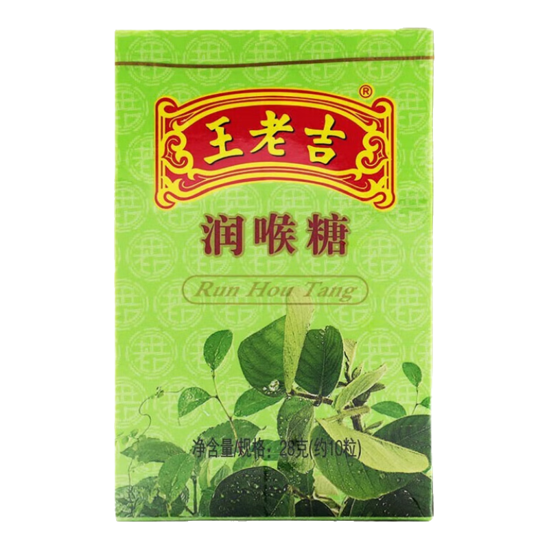 王老吉潤喉糖28g/盒 紙盒裝便攜清涼薄荷糖教師 28g*1盒
