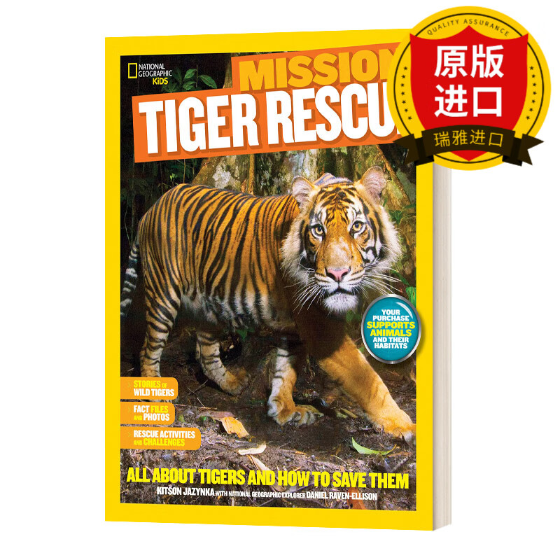 kids mission: tiger rescue 老虎救援 国家地理野生动物救援系列