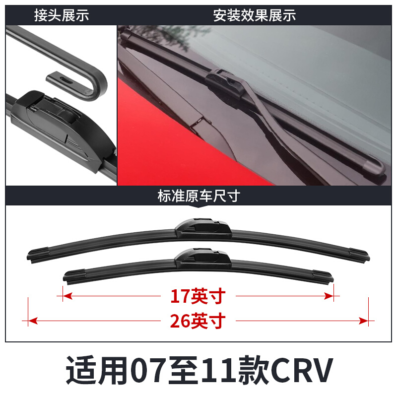 适用于东风本田CRV雨刮器原装10老款2010原厂胶条09年08-07车11汽车前后窗雨刷器片 04-05-06款 CR-V【前雨刮+后雨刮】