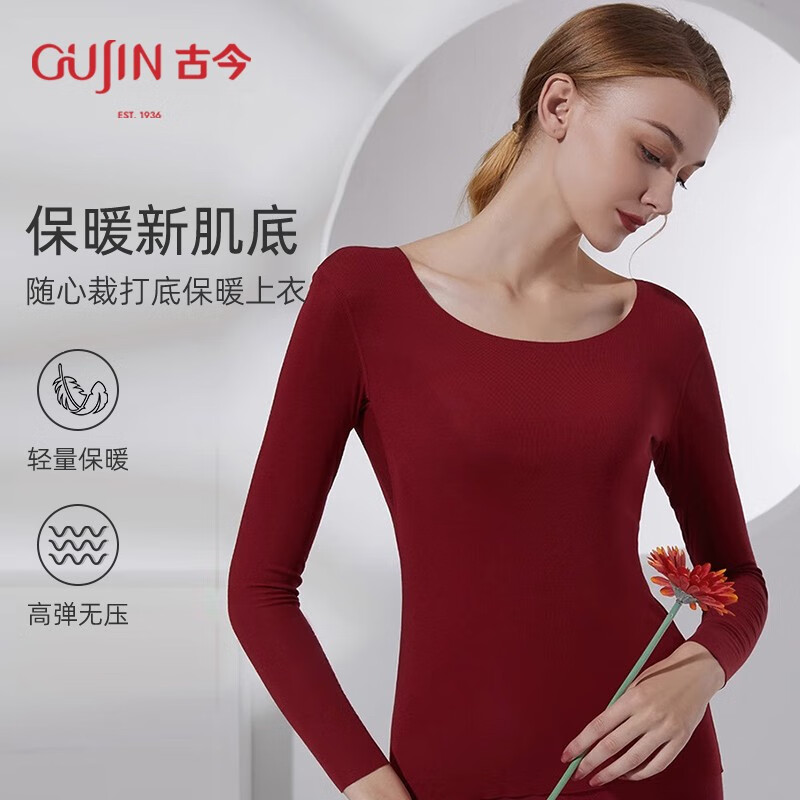 古今（GUJIN）【商场同款】薄型随心裁无痕保暖打底衣柔软高弹修身 枣红 M （适合身高155-165）
