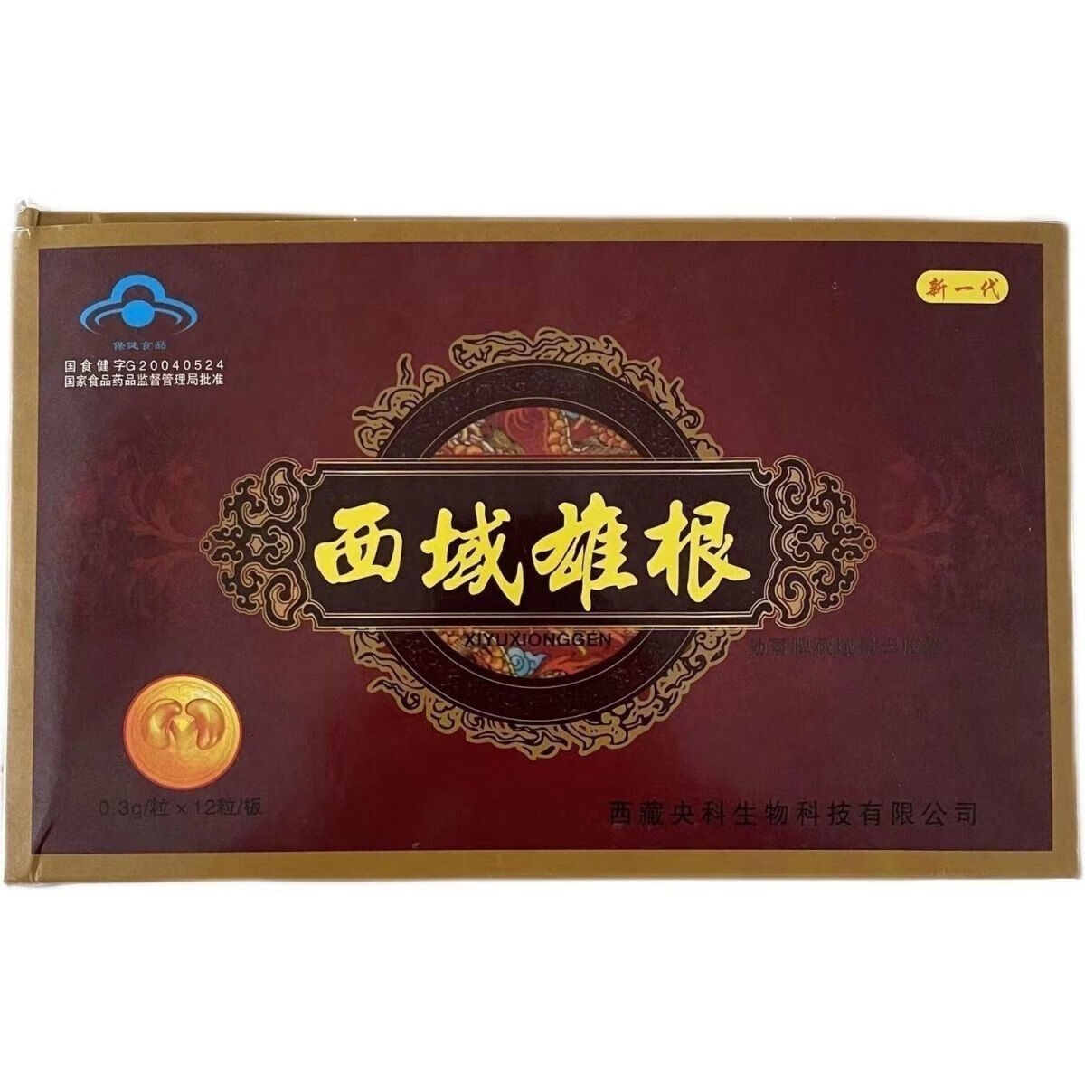 尔娅贝【源自西藏】西域雄根男性快速肾保健品中老年人滋补品成人用品