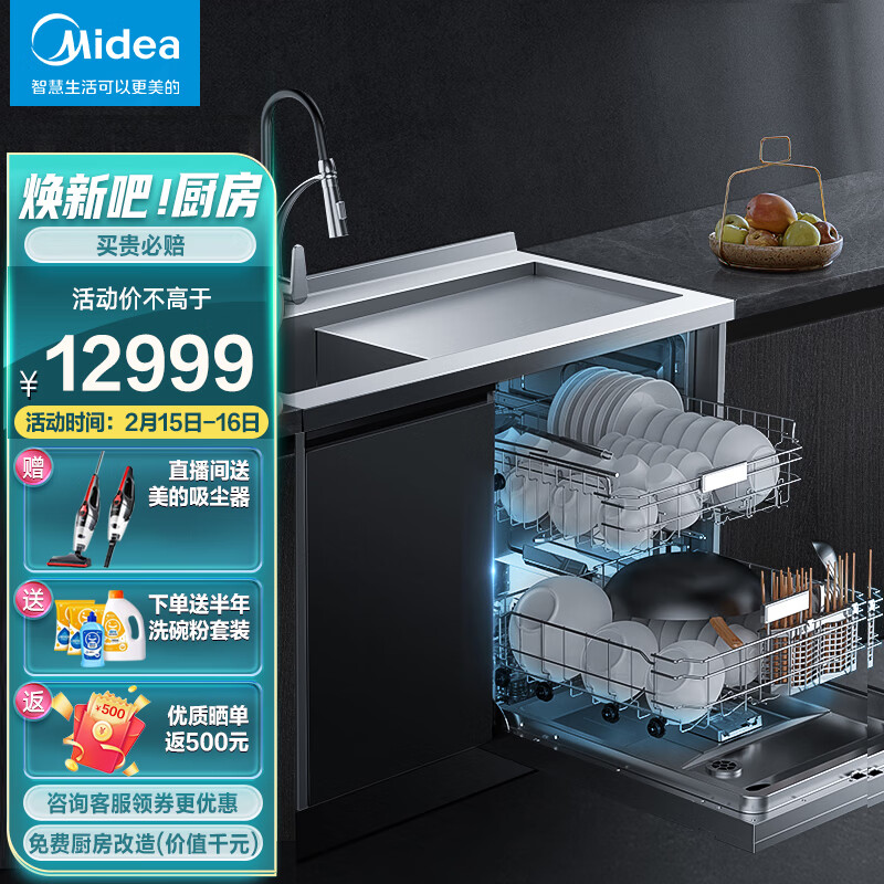 对比美的MX130洗碗机评测：幽门螺杆菌去除率99.99%，怎么样？插图