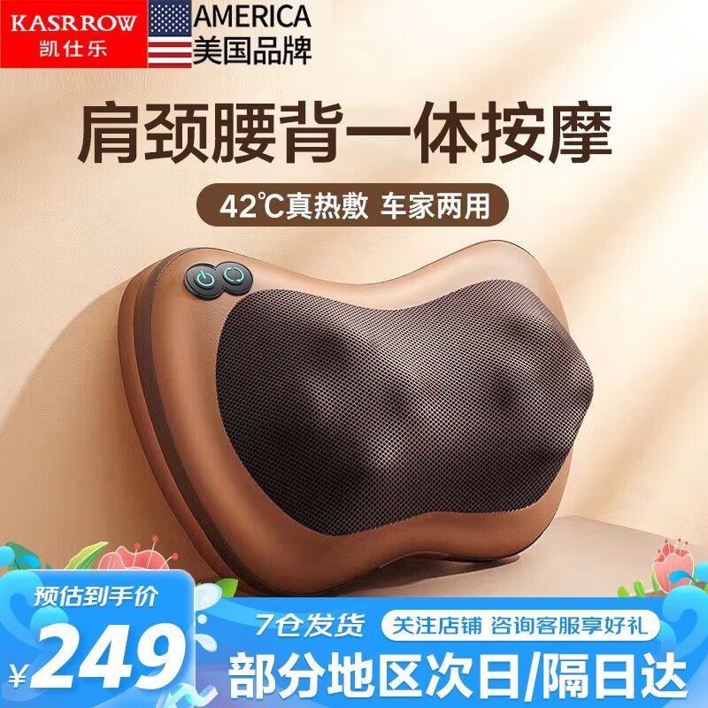 查按摩器京东历史价格|按摩器价格历史