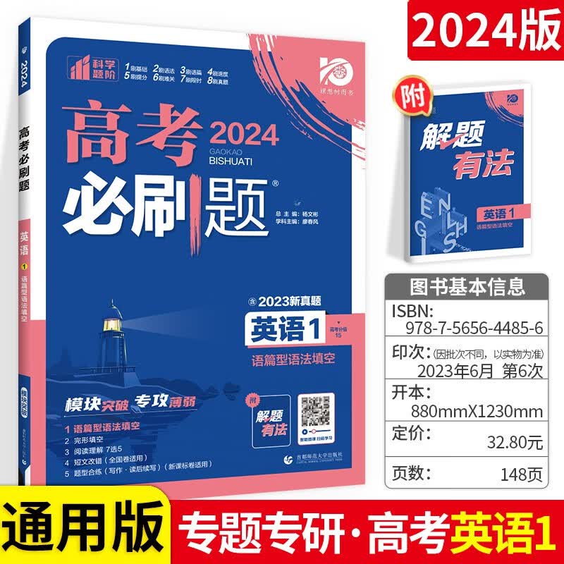 【专项可选】高考必刷题英语专项训练理想 英语1 语篇型语法填空【通用版】  .