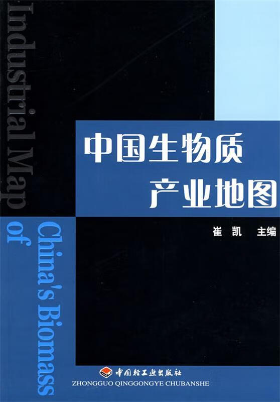 中国生物质产业地图