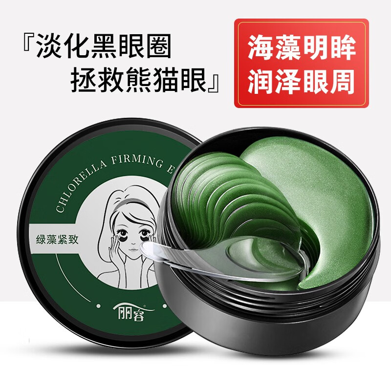丽容