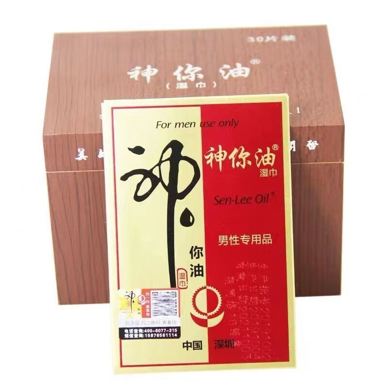 神你油湿巾 男性专用品情趣用品神油1片装 1片装