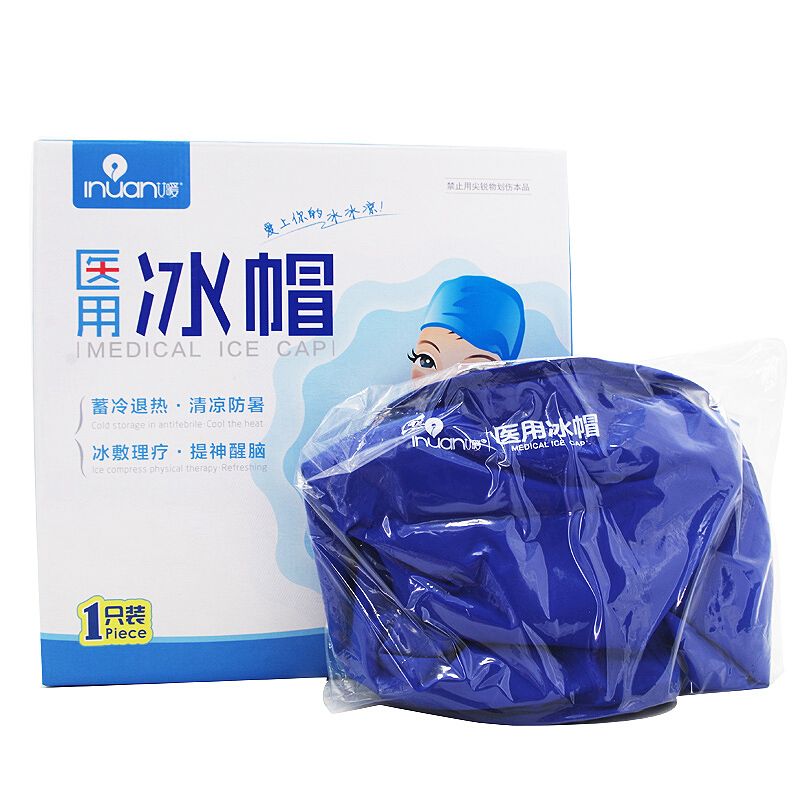 医用冰帽头部冷敷冰敷冰袋可循环重复使用头袋降温冰敷袋 冰帽1个
