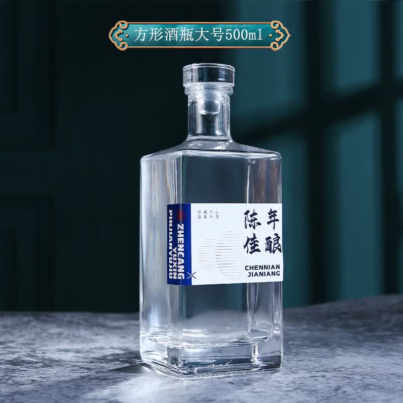 漱朗白酒瓶空酒瓶500ml方形高端酿酒密封玻璃瓶中式复古礼盒 500ml