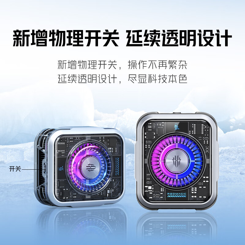 努比亚红魔磁吸散热器5Pro 36W液冷背夹手机游戏半导体降温神器适用黑鲨4一加苹果16小米iapd平板iqoo
