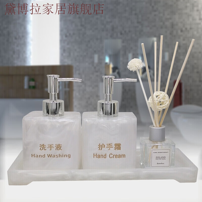 酒店衛(wèi)浴用品托盤洗手液瓶套件簡約衛(wèi)生間洗漱牙具套裝托 珍白50黑香薰+400洗手液 +小托盤