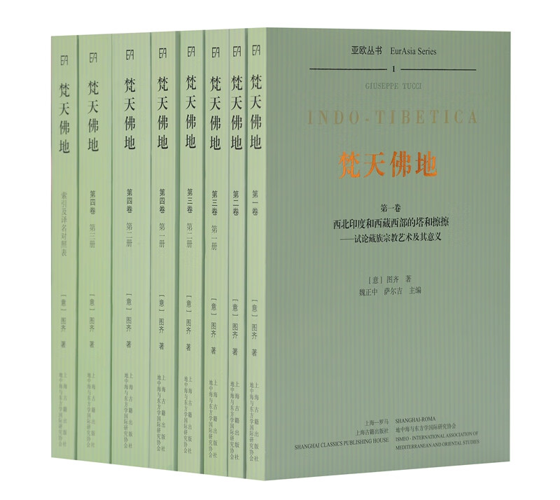 梵天佛地(平装)(全八册)