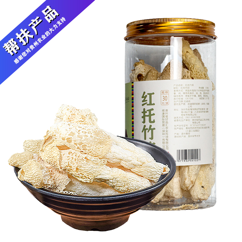 【帮扶产品】喵麦*多彩菇事 红托竹荪30g