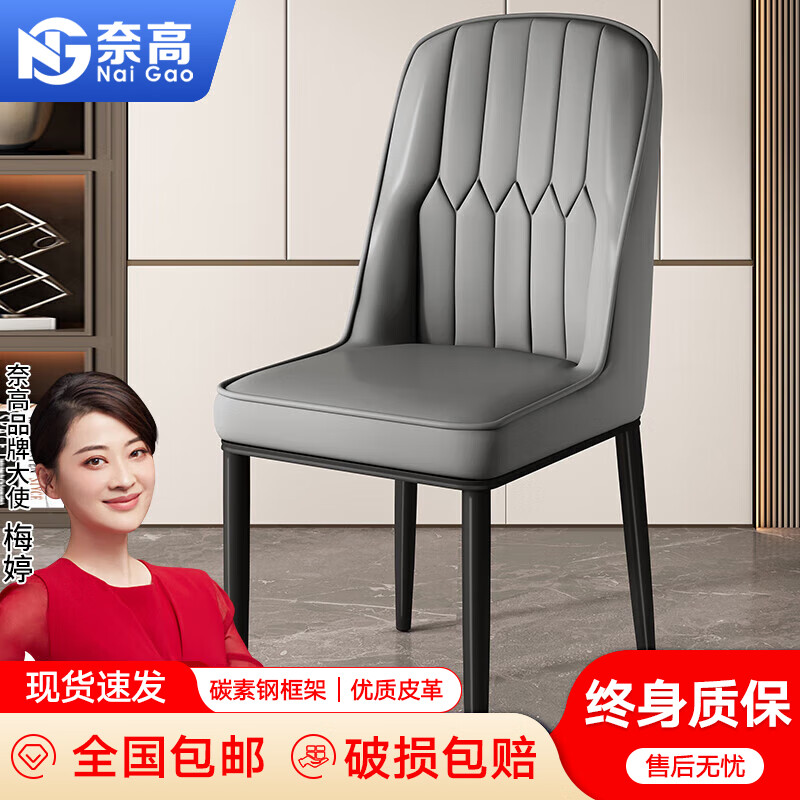 奈高餐椅家用餐桌椅子轻奢茶椅梳妆凳休闲椅麻将靠背凳子深灰+灰色