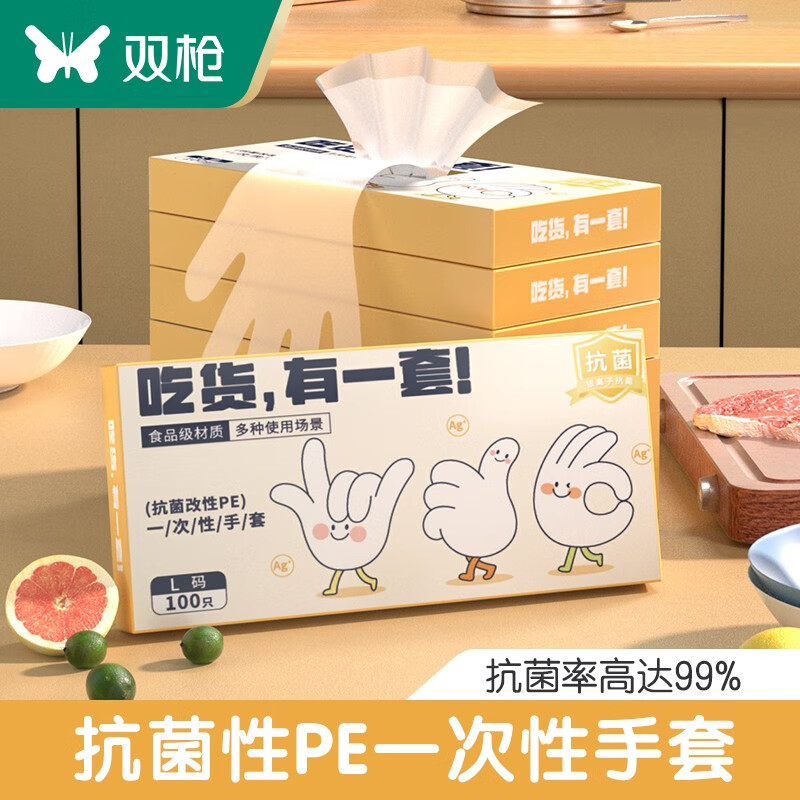 ˫ǹ��Suncha�� һ�������׿���TPEʳƷ��ר�üӺ����ü��ó����決�������� ������װ������100ֻ ��1�� L�� 4.89Ԫ