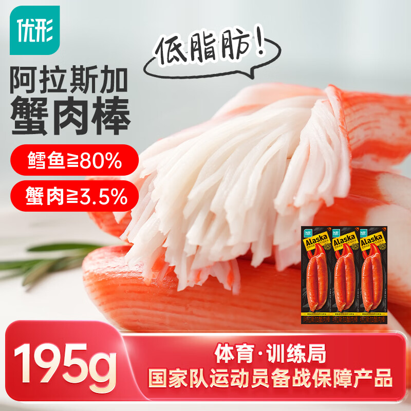 优形 阿拉斯加蟹肉棒即食 65g*3袋冷藏 蟹柳轻食减餐低脂早餐休闲零食