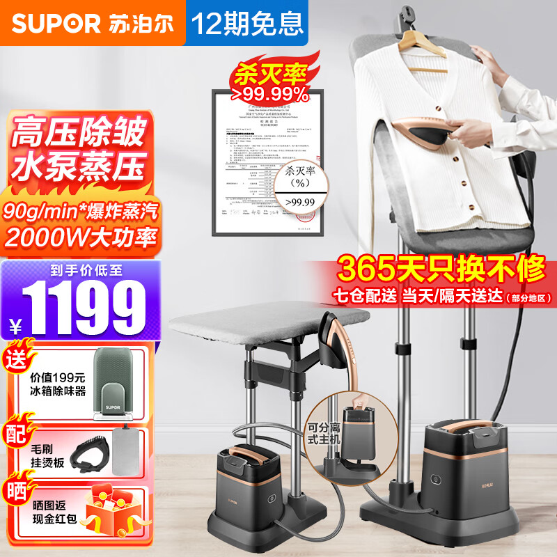 苏泊尔（SUPOR） 挂烫机家用大功率电熨斗多功能手持蒸汽挂烫机双杆可立可卧挂式商用熨烫机EGU-Y208A 深空灰