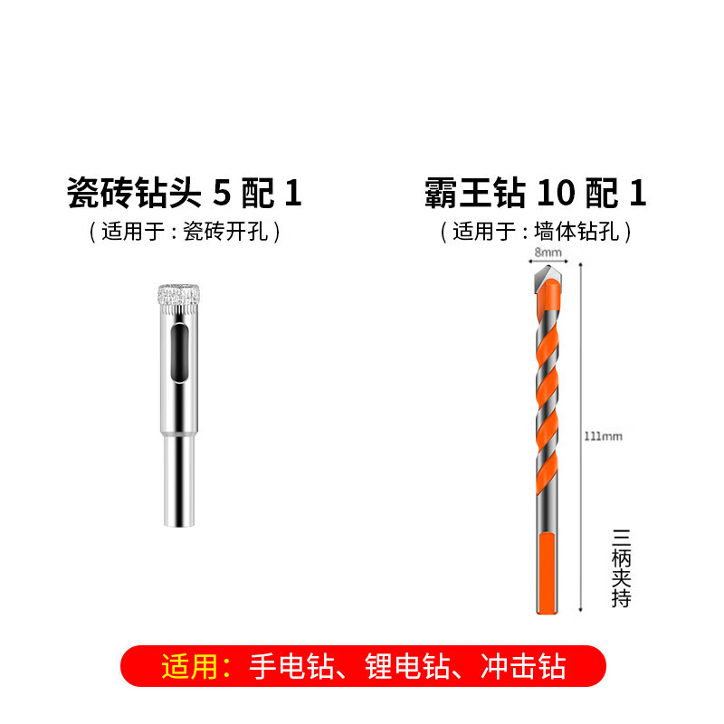 迈韬墙砖加固钉瓷砖空鼓固定钉磁砖防脱落瓷片墙面松动防掉螺丝 钻头