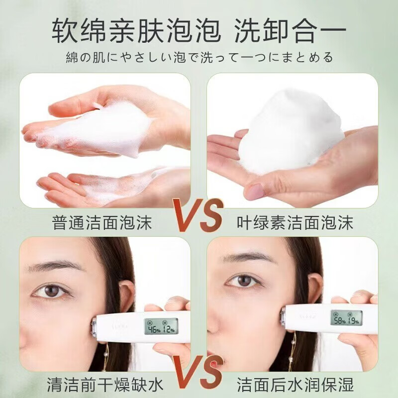 LOY HANC【2支￥19.8】BIUV叶绿素氨基酸细嫩洗面奶洁面泥亚马逊男女 1支装100ml【两件起购】