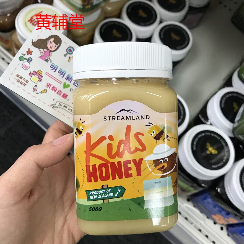 新西兰澳洲streamland新溪岛儿童蜂蜜南岛三叶草蜜500g进口蜂蜜 g进口