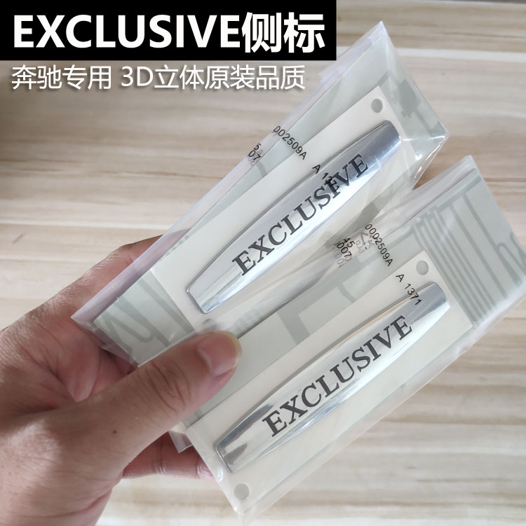 适用于新威霆v级v260l车标exclusive侧标叶子板车贴英文车身