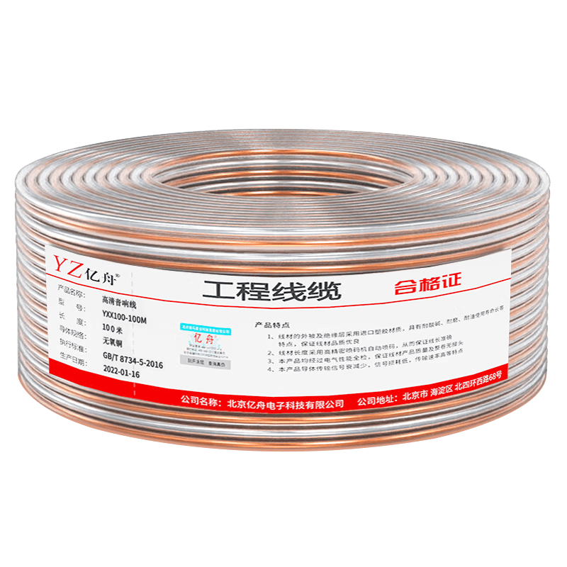 ���ۣ�YZ��YZ-YXX100-100M ���ռ������� 2*100о����ͭ���������� 2о��������Ƶ�����ο����� 100��245Ԫ