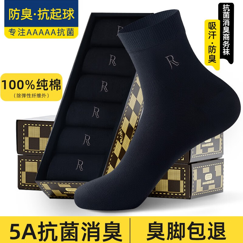 查看休闲袜历史价格的App|休闲袜价格历史