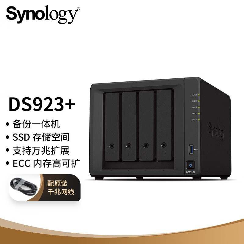 群晖（Synology）网络存储