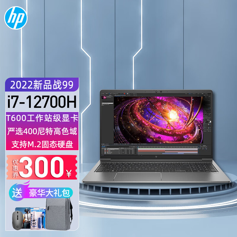 6英寸移动工作站3d建模渲染cad/ps图形设计笔记本电脑 i7-12700h t600