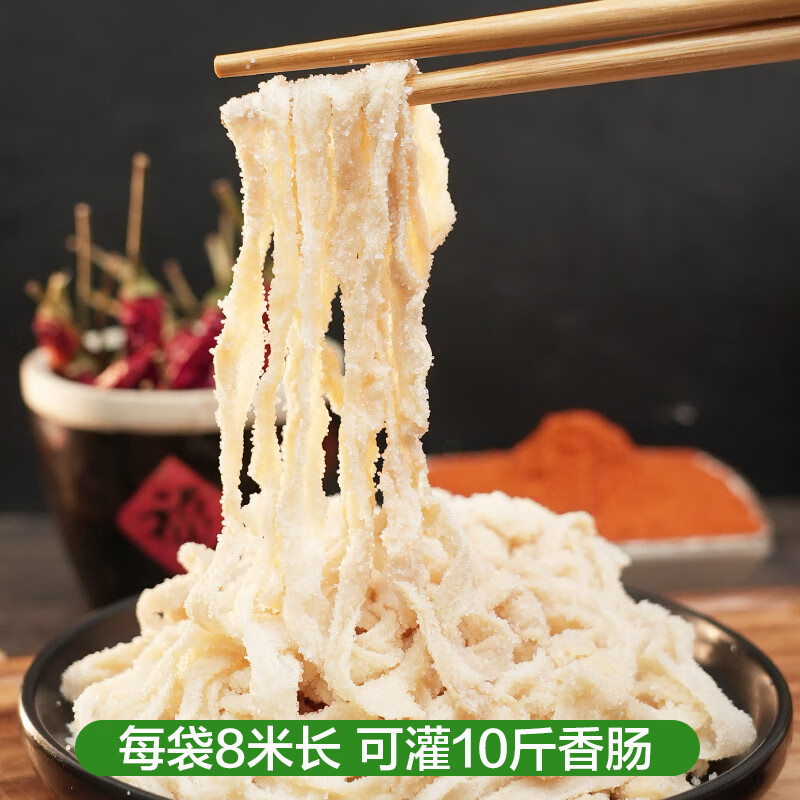 双汇专用灌香肠调料肠衣香肠红肠腊肠灌香肠家用商用批发 肠衣*3袋【24米可灌30斤肉】