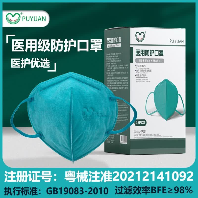 福泽龙n95医用口罩3d立体医疗级别成人女男独立包装医护专用甲流流感