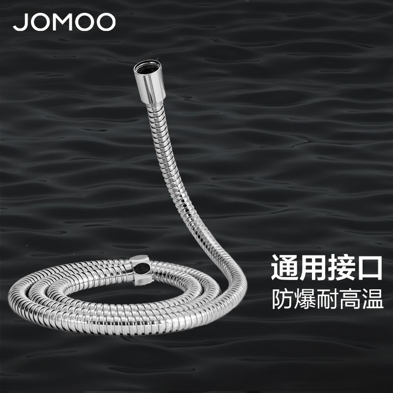 九牧（JOMOO）厨卫配件喷枪花洒软管不锈钢黄铜双扣防爆防缠绕淋浴软管 HG 2米
