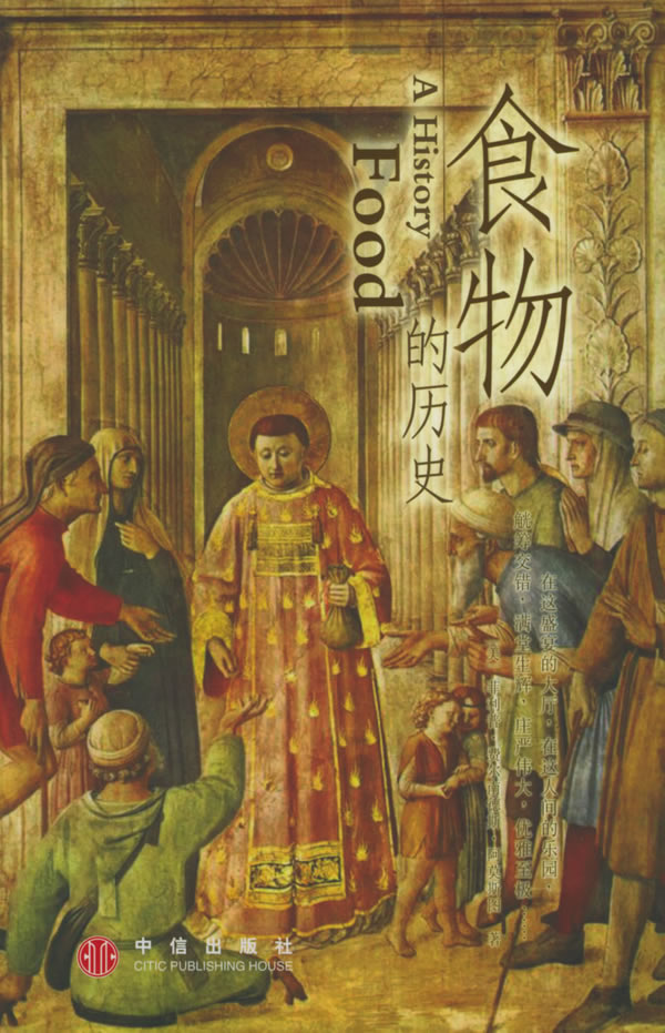 食物的历史【放心选购】