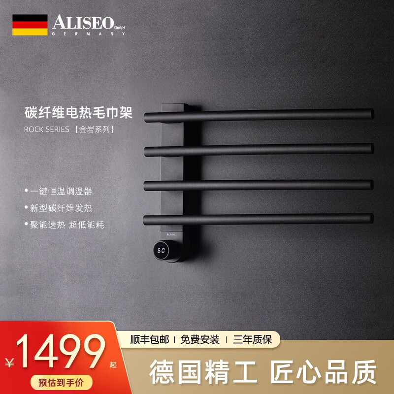 查电热毛巾架价格历史|电热毛巾架价格走势