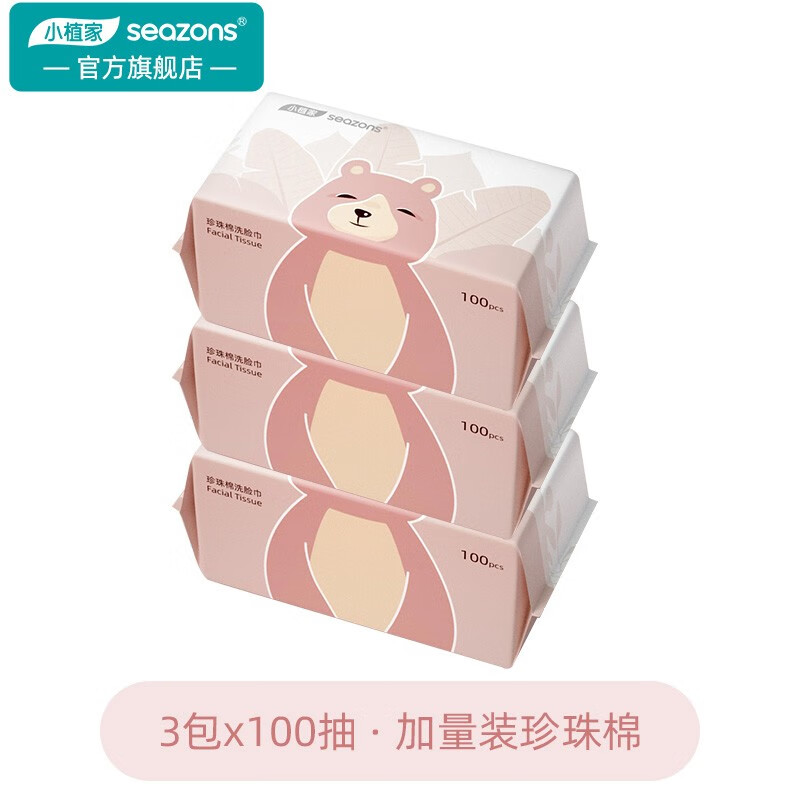 小植家一次性洗脸巾加大加厚多场景使用洁面巾 【加大加厚款】100抽*3包使用感如何?