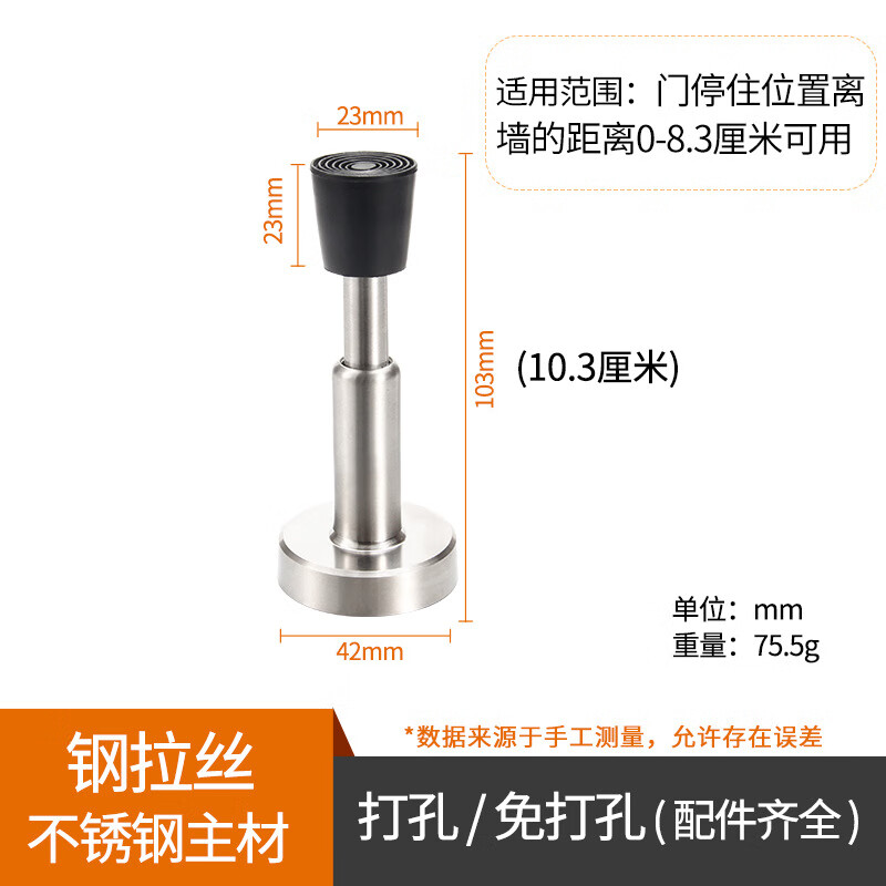 徽匠世家門(mén)擋升降門(mén)頂液壓緩沖伸縮防撞器不銹鋼橡膠門(mén)把手防撞門(mén) 拉絲液壓門(mén)頂103mm粘釘兩用