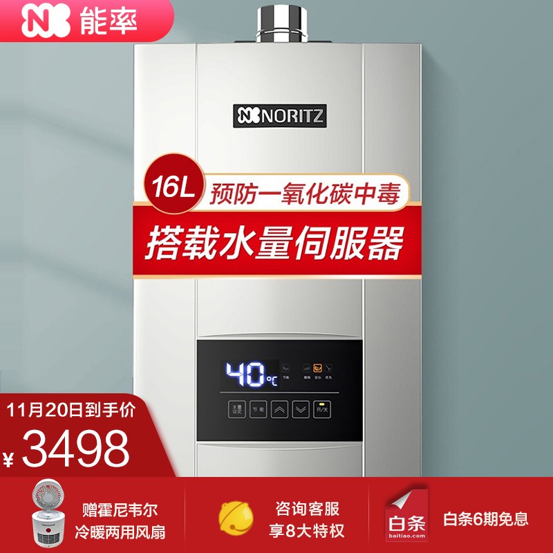 热水器能率JSQ31-E4怎么样?怎么样?质量揭秘 老司机来说说吧!caaamddhauw