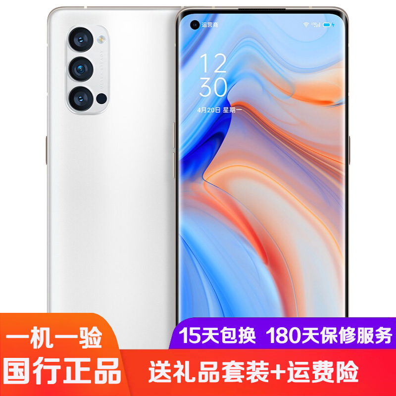 【二手95新】OPPO Reno4 Pro 5G 超级夜景视频 视频超级防抖 拍照游戏 曲屏二手手机 钛空白【赠30W闪充】  8GB+128GB