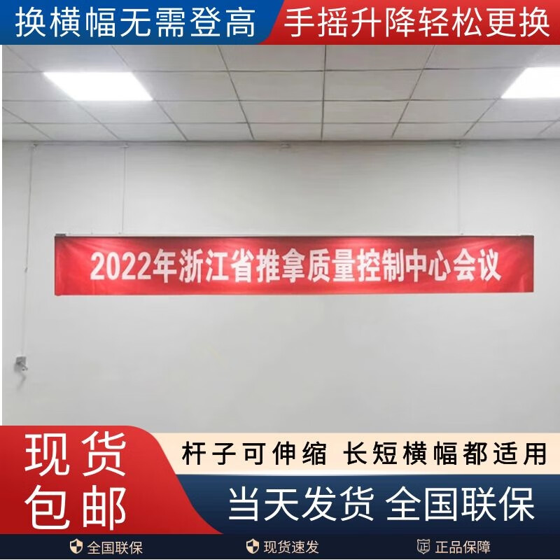 手摇升降横幅条幅升降机横幅悬挂神器卷帘升降器伸缩不露底可侧装 13