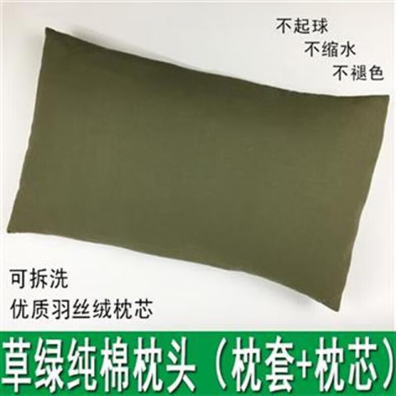 可拆洗长方形军用绿枕头高低枕头托颈枕软蓬松枕芯纯棉草绿枕套