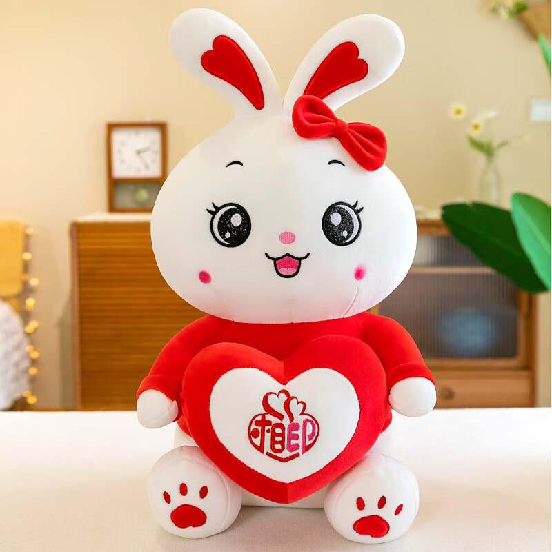 公仔毛绒玩具兔年吉祥物布娃娃玩偶抱枕情人节结婚礼物 红色 心心相印