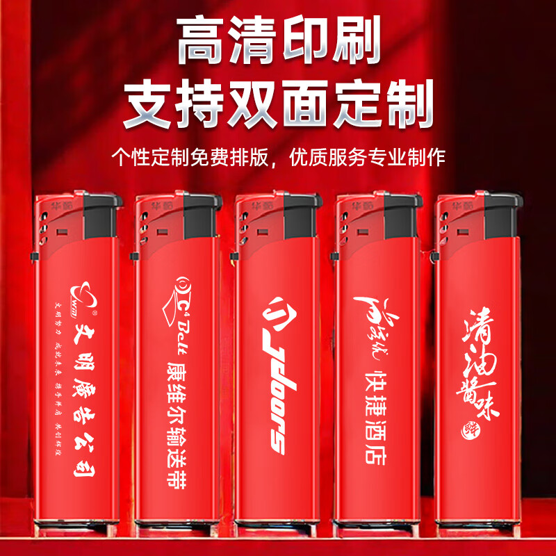 华酷金属外壳直冲火机50支整盒一次性防风打火机定制批发订做印字广告 H5【防风可充气】新年纯红 50支