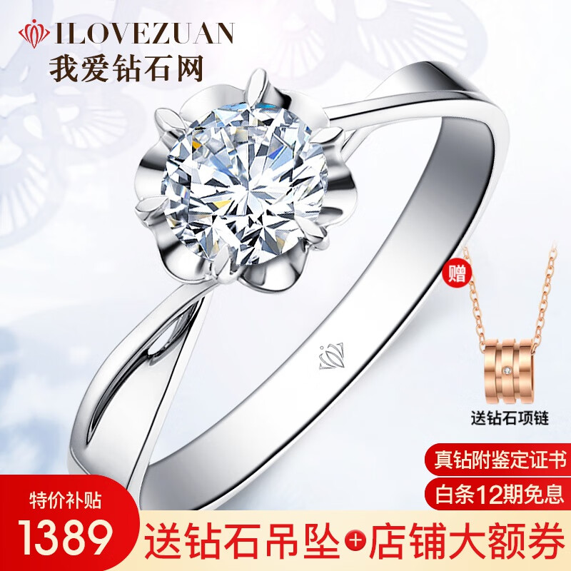 查钻戒京东历史价格|钻戒价格比较