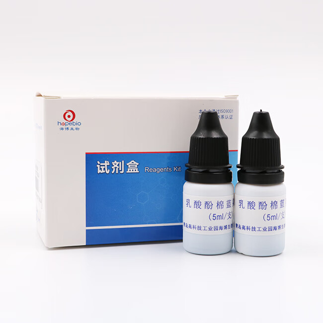 乳酸酚棉蓝染色液5ml*8瓶用于真菌染色可开票hb8296