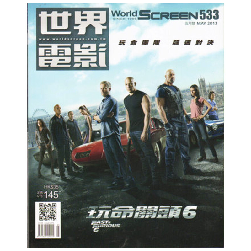 【包邮】【订阅】world screen世界电影 电影杂志 台湾繁体中文 年订