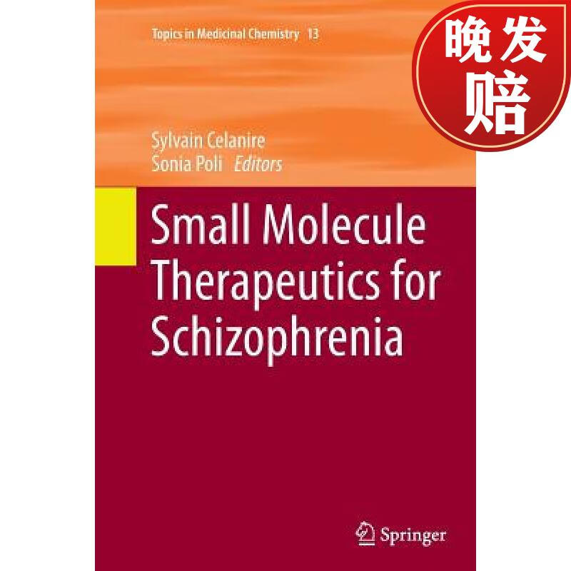 【4周达】small molecule therapeutics for schizophrenia