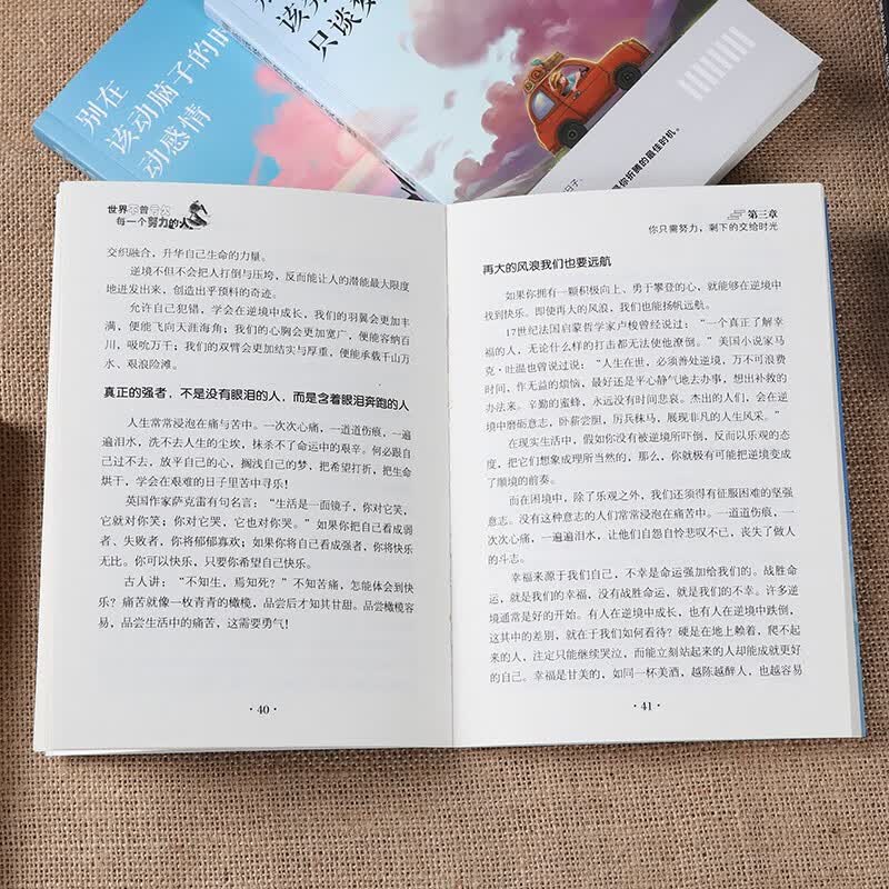 世界不曾亏欠每一个努力的人 生活从来不会辜负每一个努力的人详情图